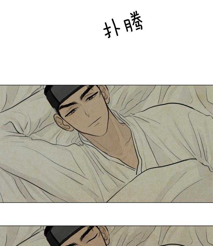 鬼胎（全集） 第32话 第11页