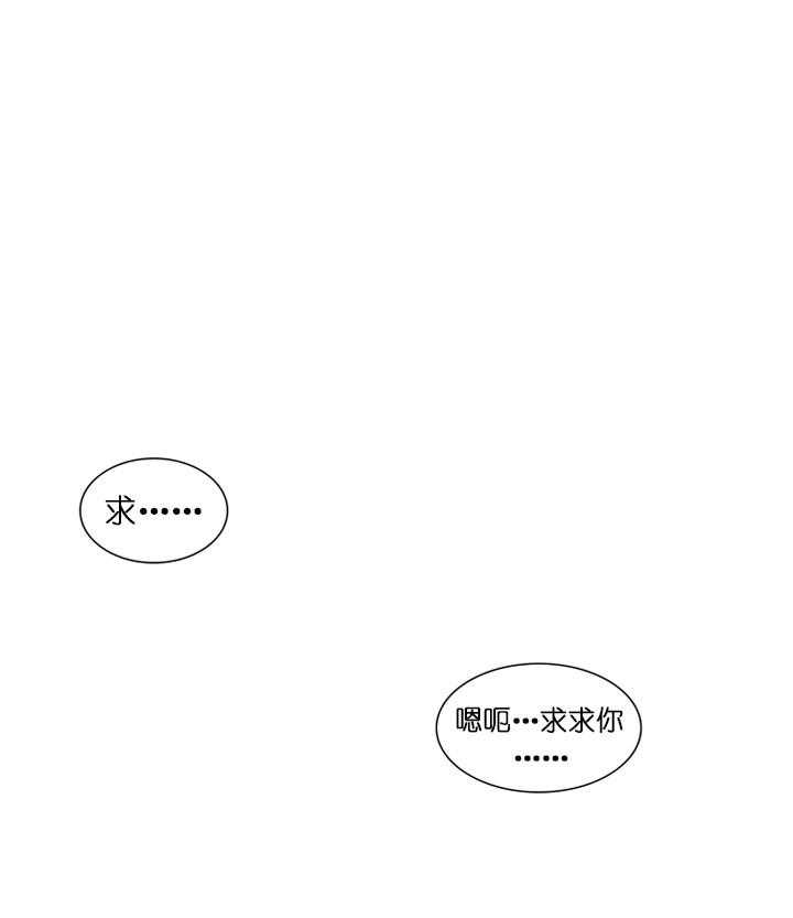 鬼胎（全集） 第32话 第13页