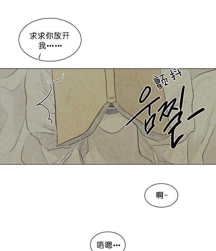 鬼胎（全集） 第32话 第14页