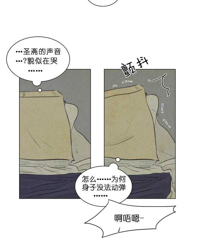 鬼胎（全集） 第32话 第15页