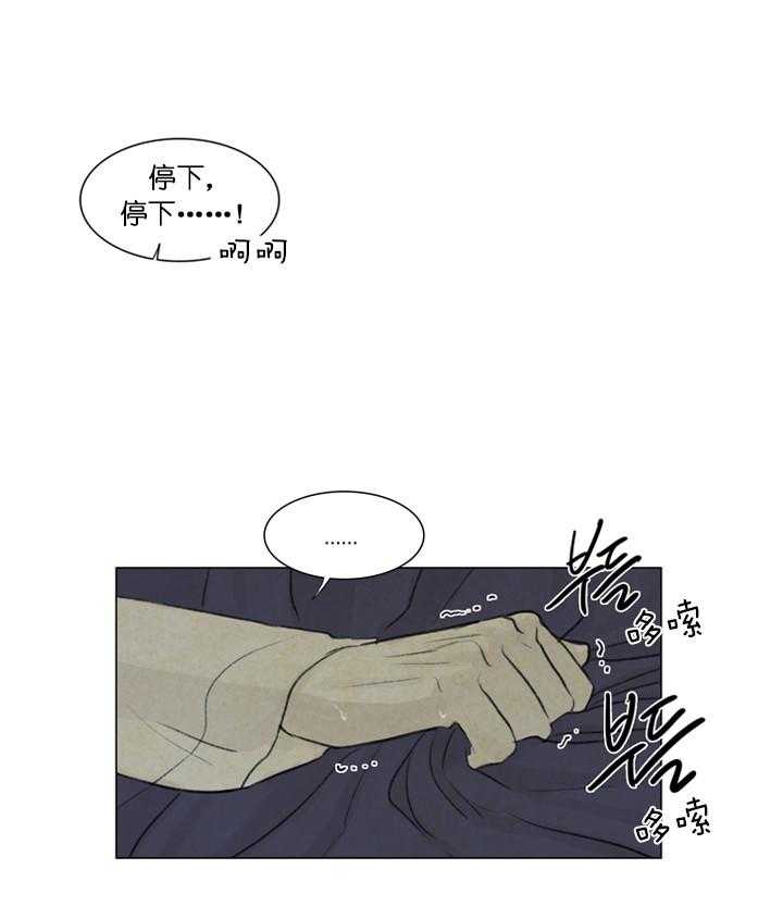 鬼胎（全集） 第32话 第16页