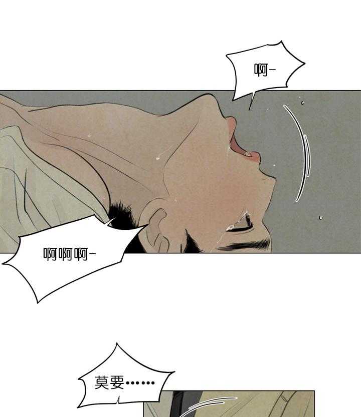 鬼胎（全集） 第32话 第17页