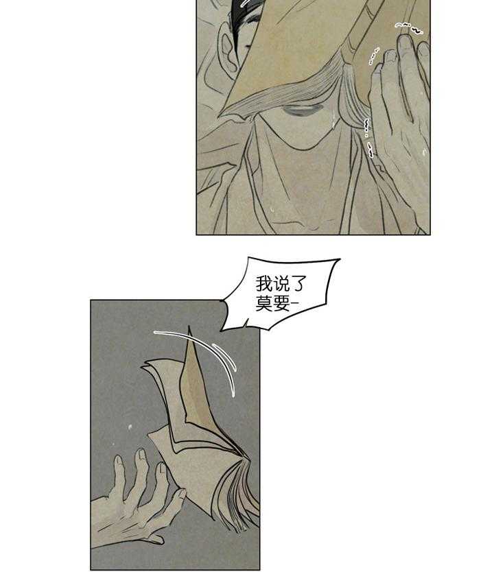 鬼胎（全集） 第32话 第18页