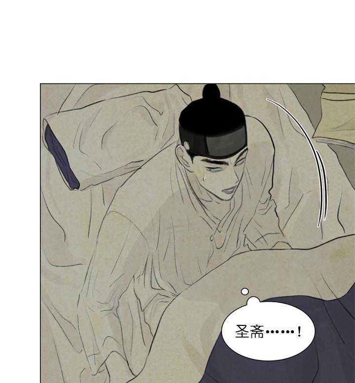 鬼胎（全集） 第32话 第19页