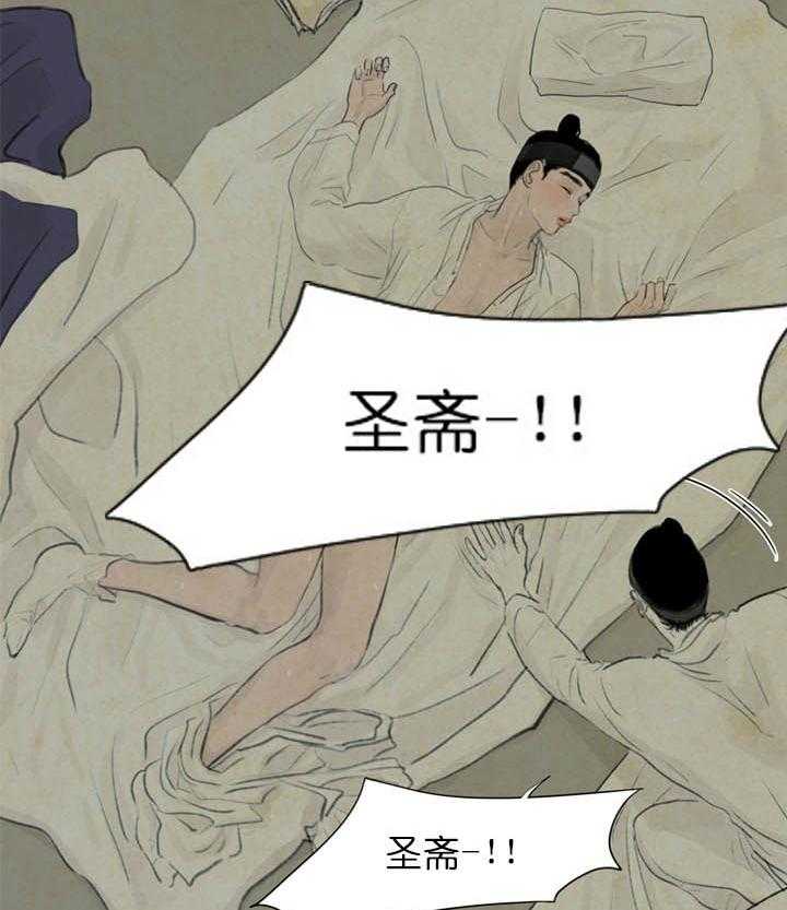 鬼胎（全集） 第32话 第24页