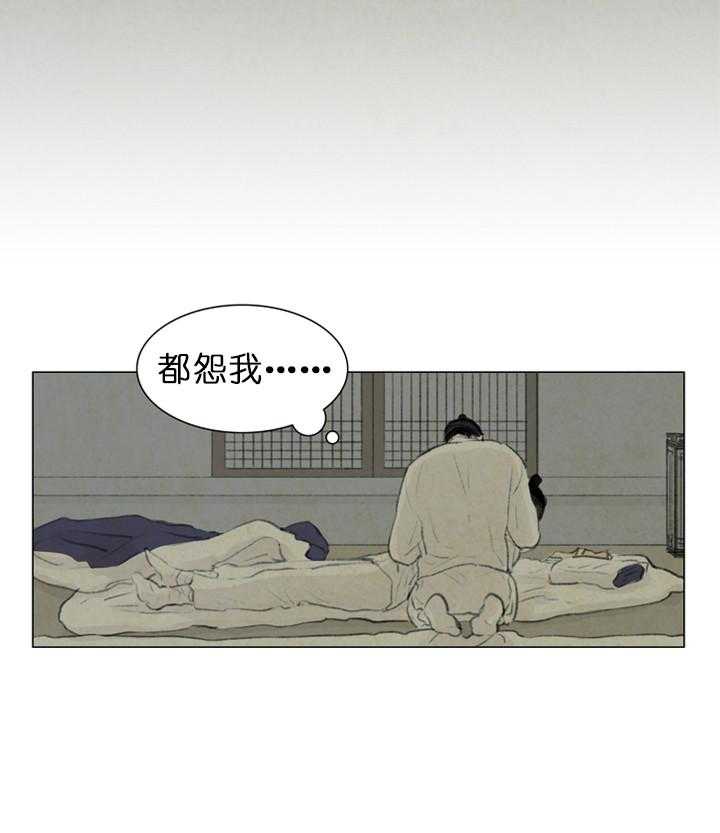 鬼胎（全集） 第32话 第26页