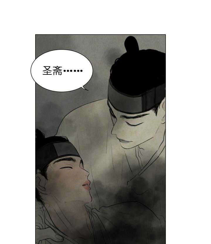 鬼胎（全集） 第32话 第27页