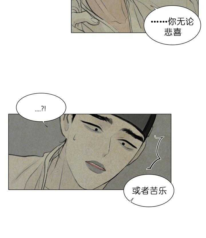 鬼胎（全集） 第32话 第29页