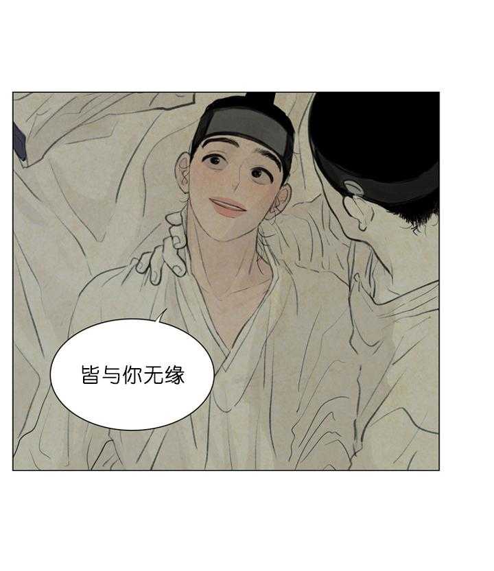 鬼胎（全集） 第32话 第30页