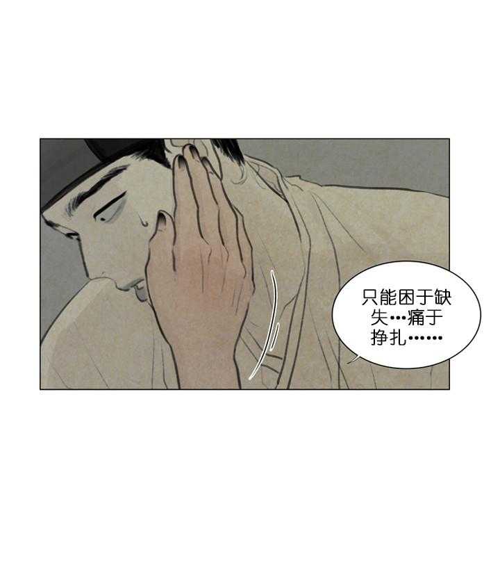 鬼胎（全集） 第32话 第32页