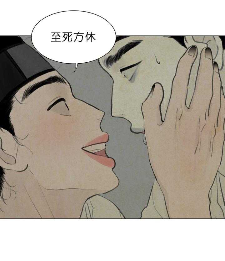 鬼胎（全集） 第32话 第33页