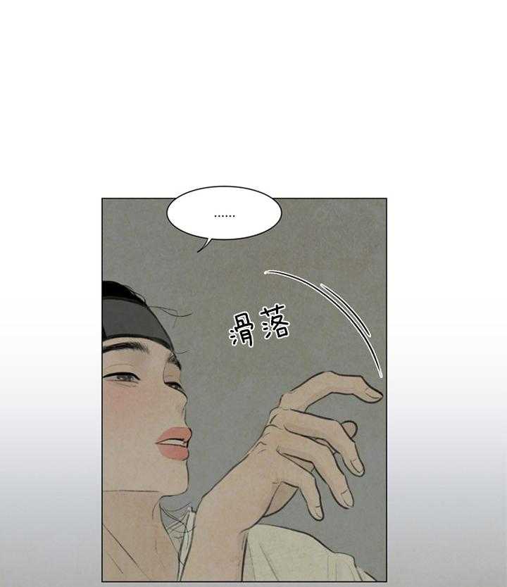 鬼胎（全集） 第32话 第34页