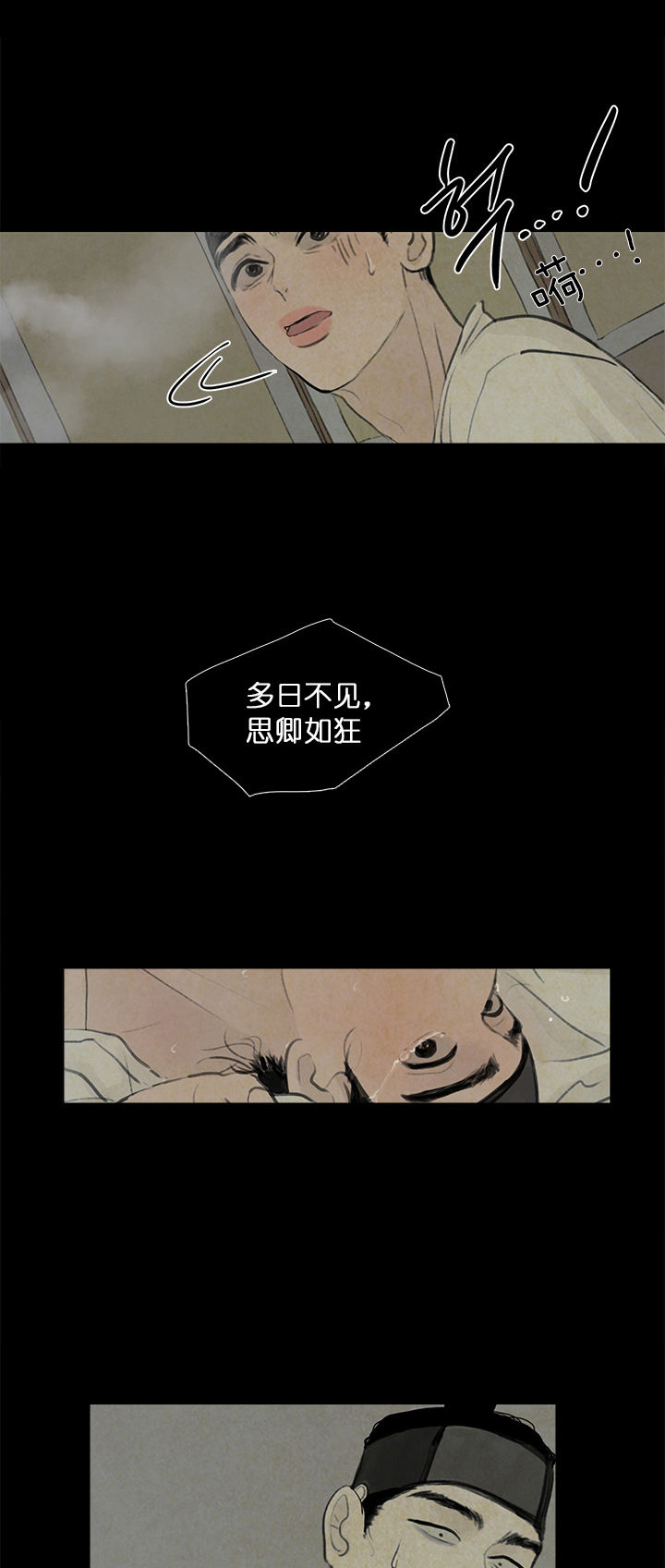 鬼胎（全集） 第33话 第2页