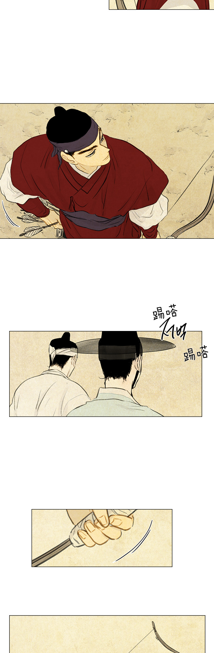 鬼胎（全集） 第33话 第8页