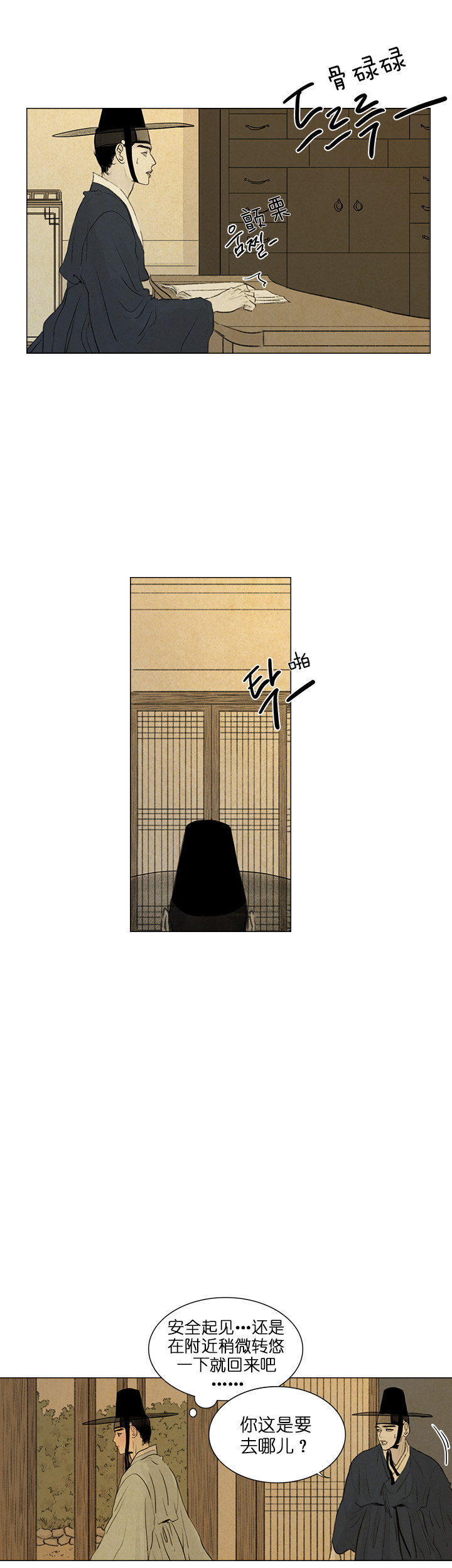 鬼胎（全集） 第34话 第4页