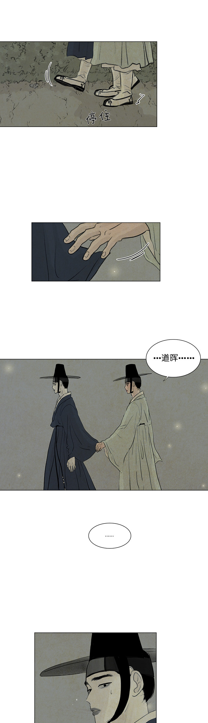 鬼胎（全集） 第35话 第2页