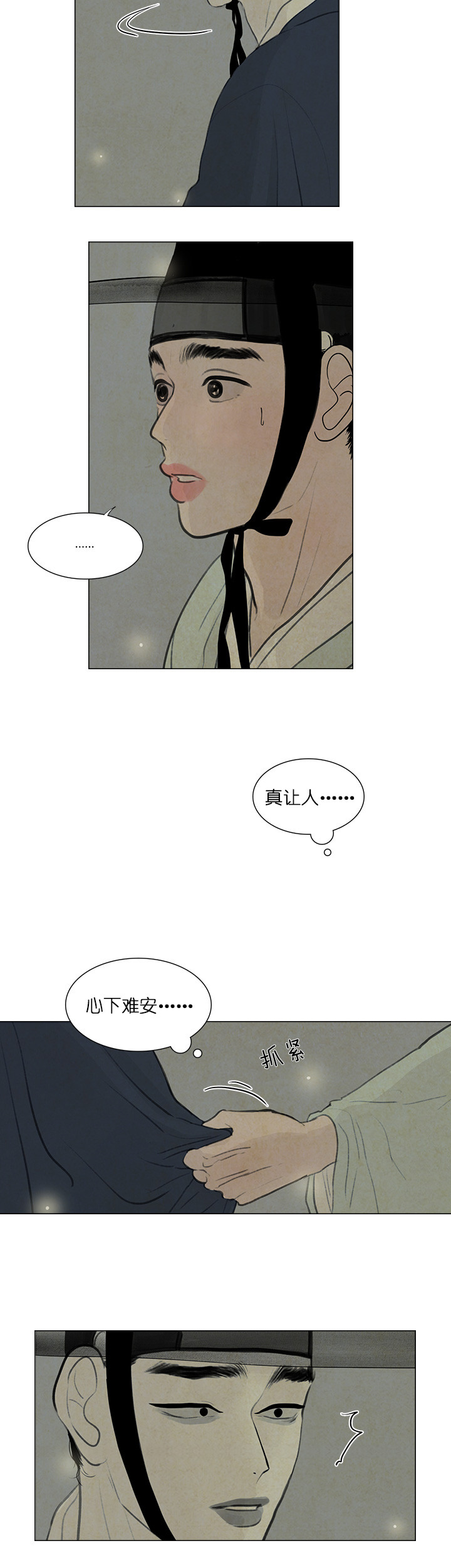 鬼胎（全集） 第35话 第3页