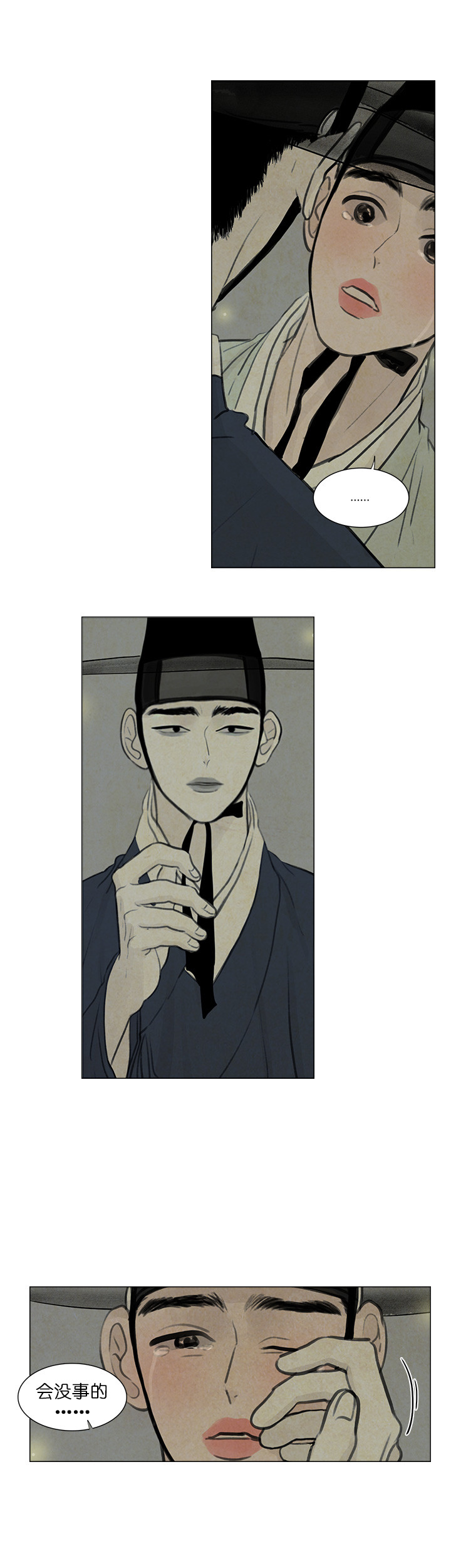 鬼胎（全集） 第35话 第6页