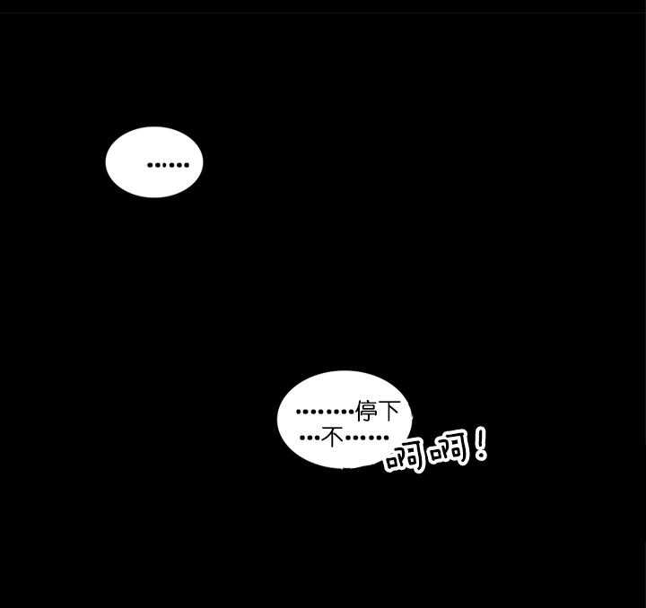 鬼胎（全集） 第36话 第0页