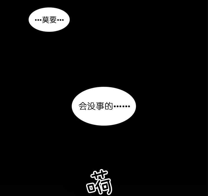鬼胎（全集） 第36话 第1页