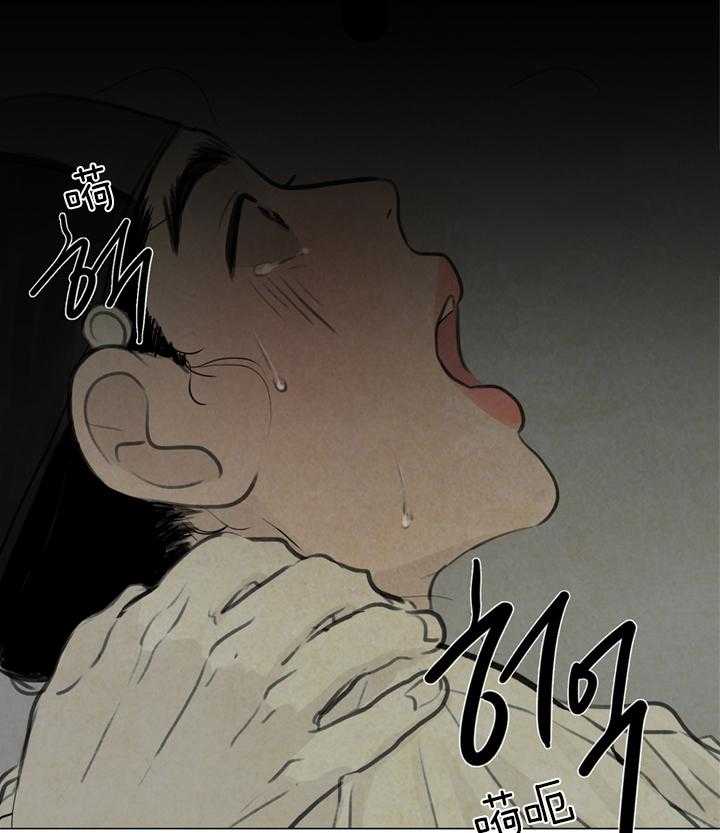 鬼胎（全集） 第36话 第2页