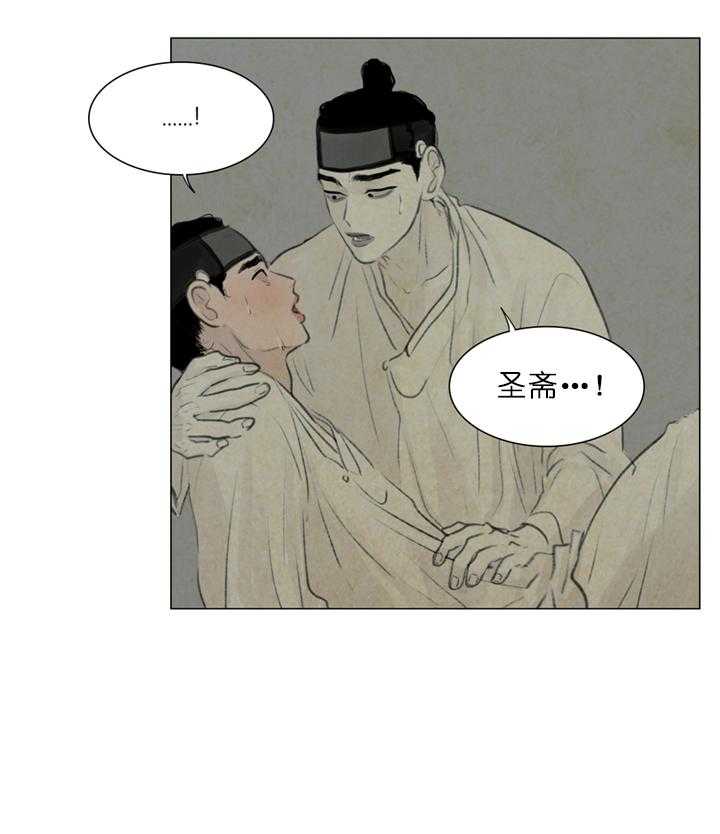 鬼胎（全集） 第36话 第4页