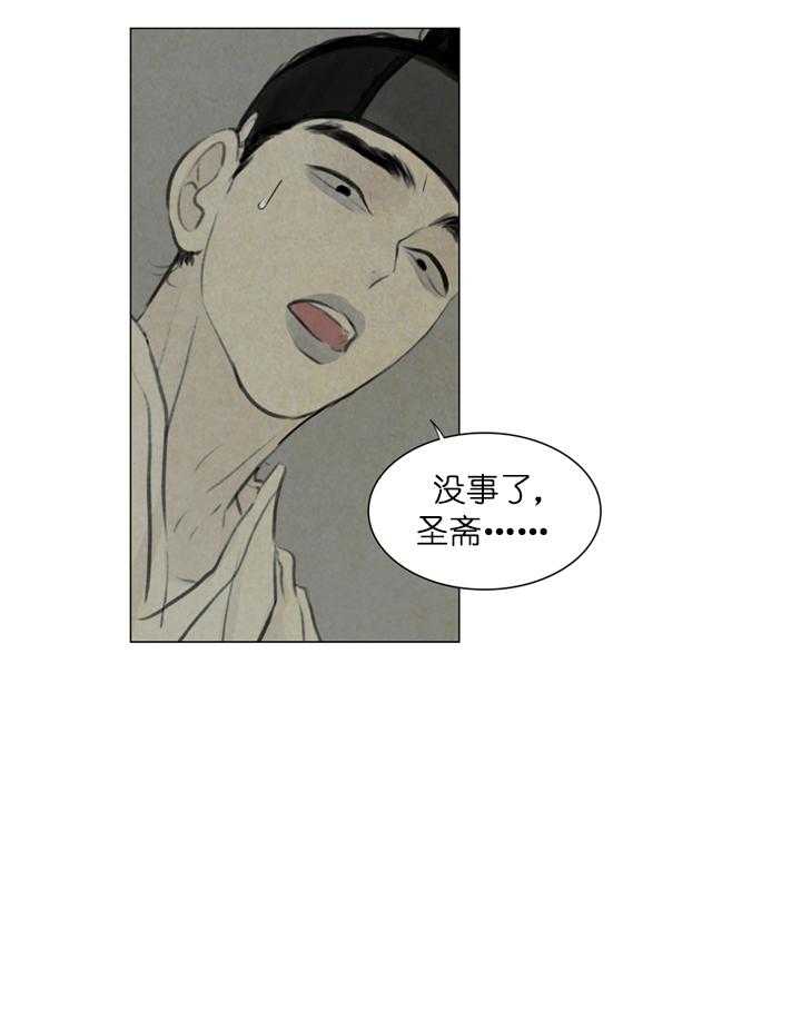 鬼胎（全集） 第36话 第5页