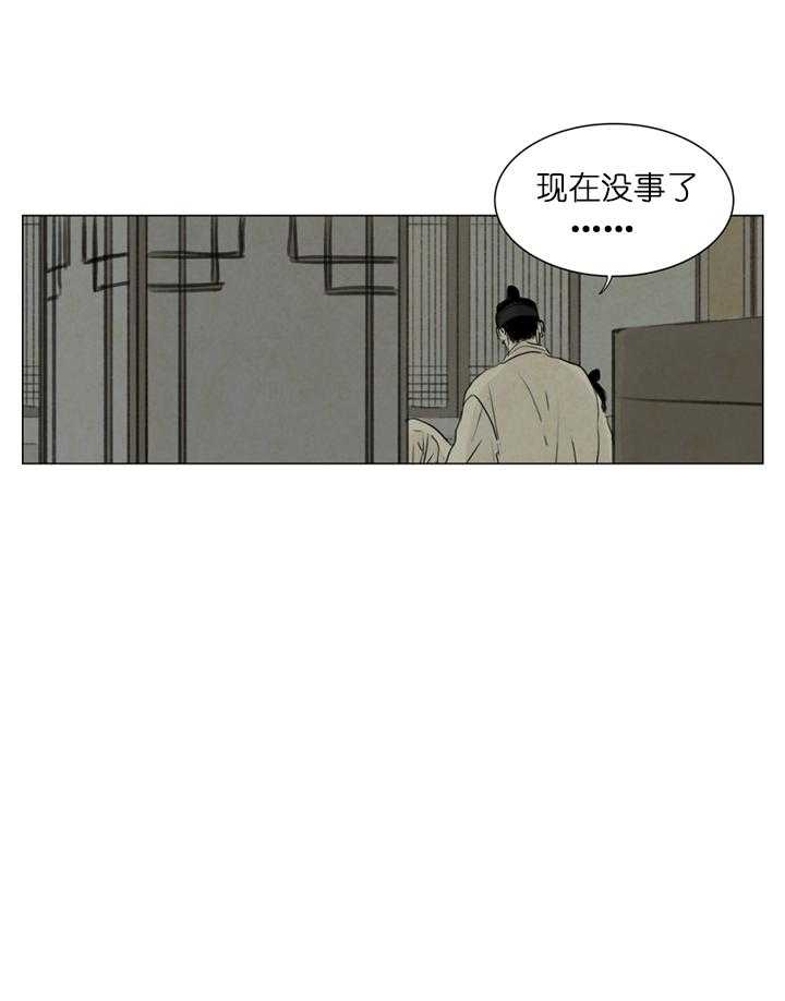 鬼胎（全集） 第36话 第6页