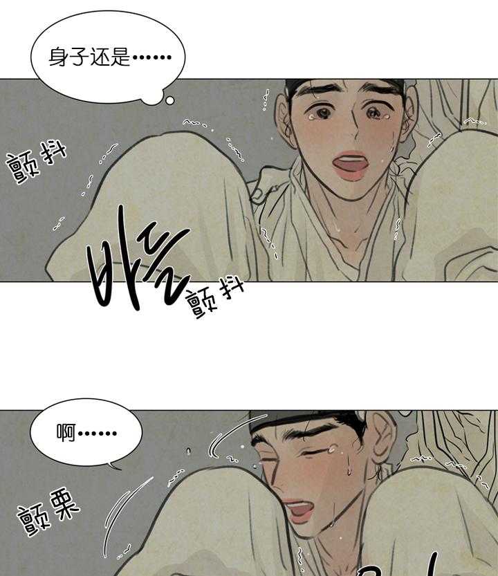 鬼胎（全集） 第36话 第7页