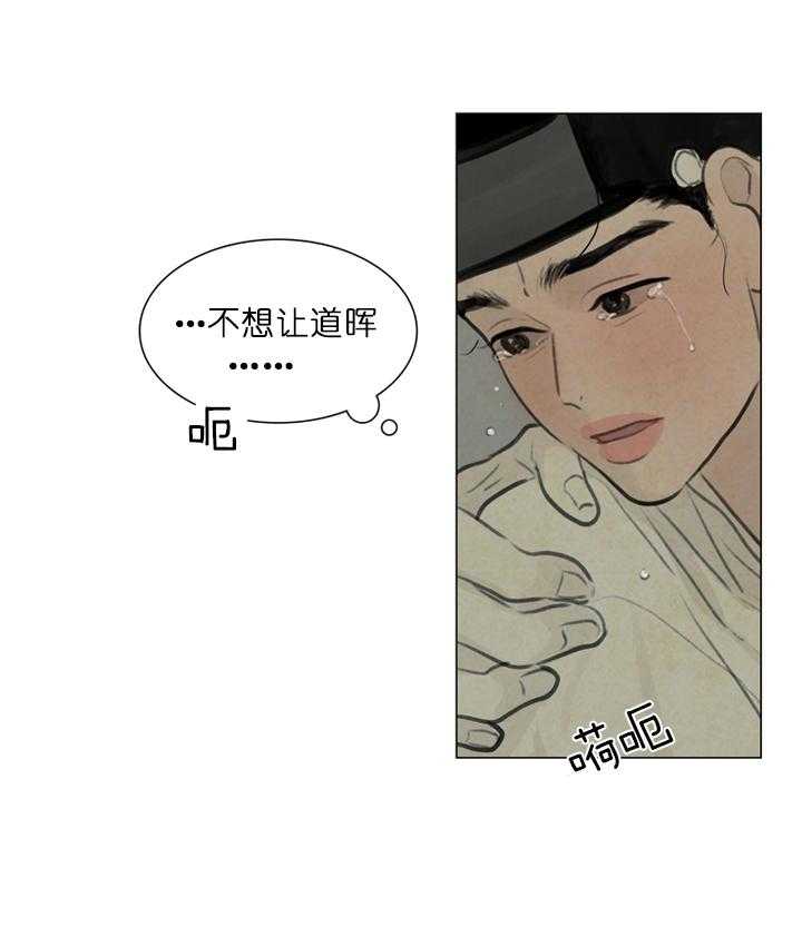 鬼胎（全集） 第36话 第10页