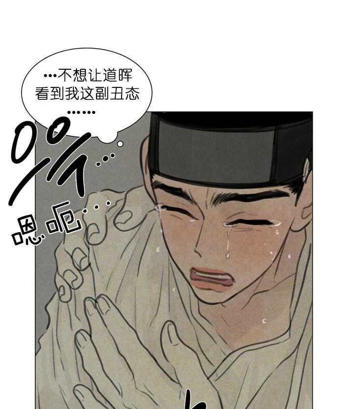 鬼胎（全集） 第36话 第11页