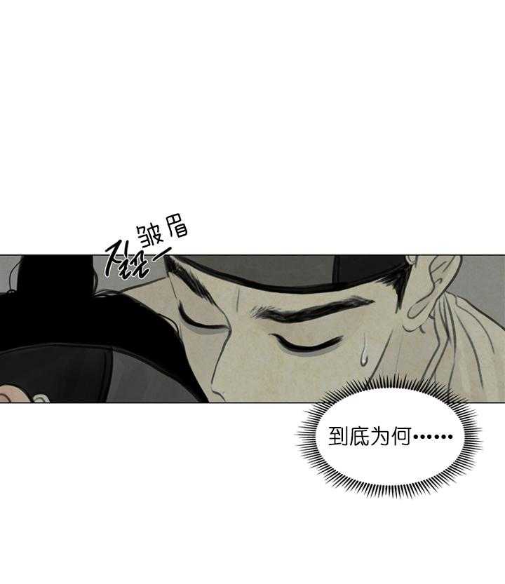 鬼胎（全集） 第36话 第13页