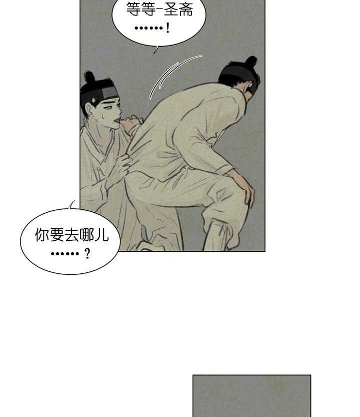 鬼胎（全集） 第36话 第17页