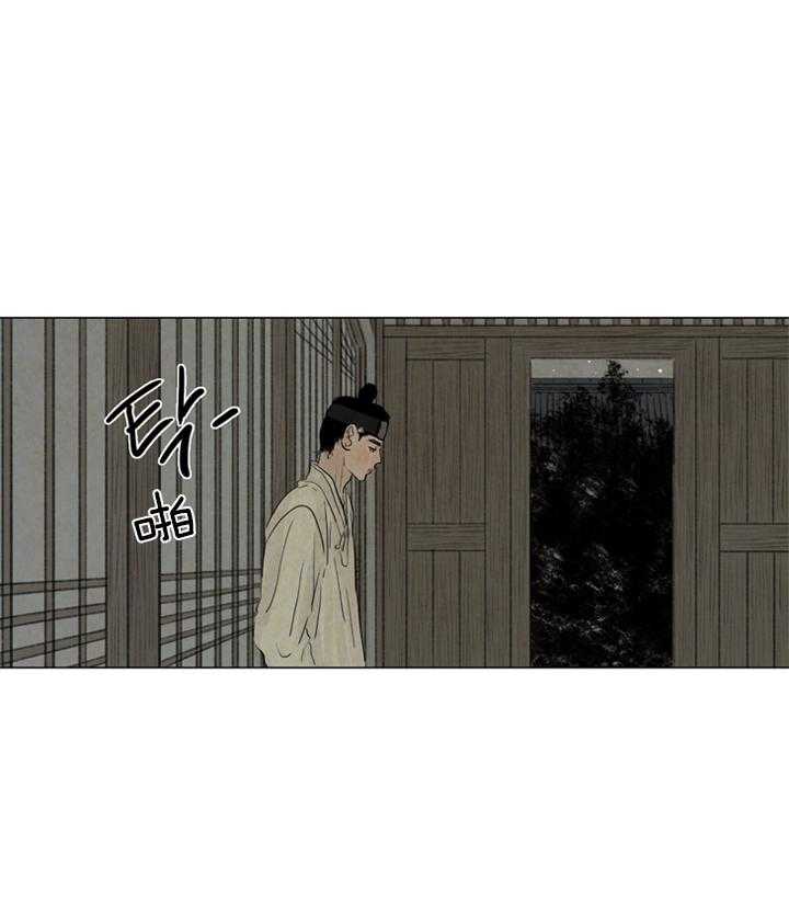 鬼胎（全集） 第36话 第23页