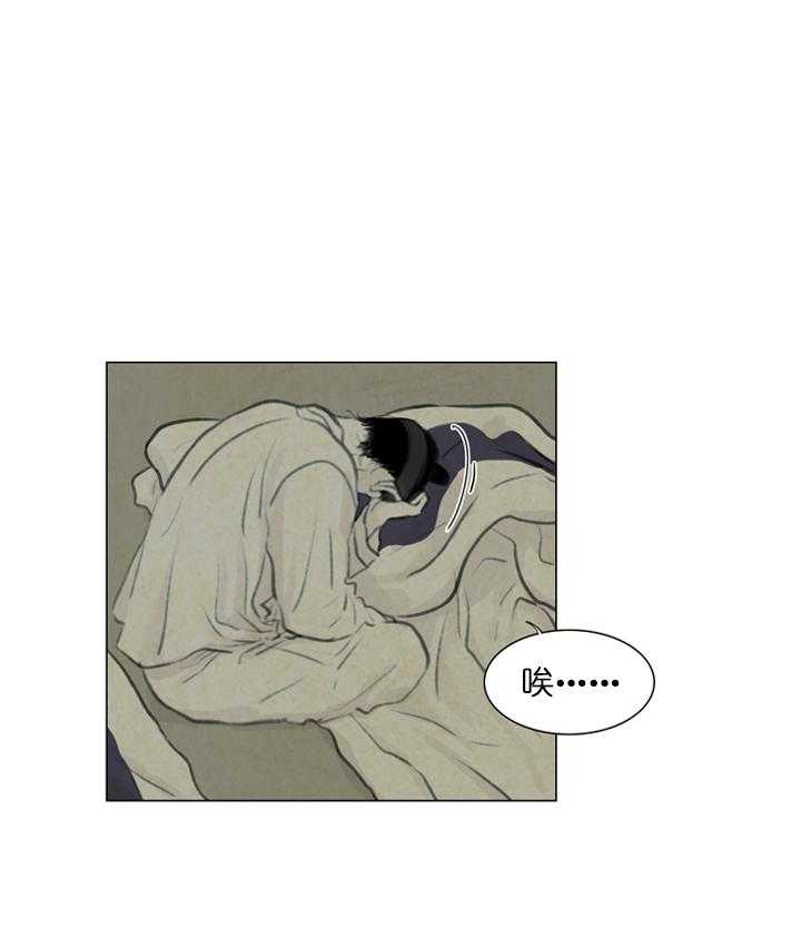 鬼胎（全集） 第36话 第24页