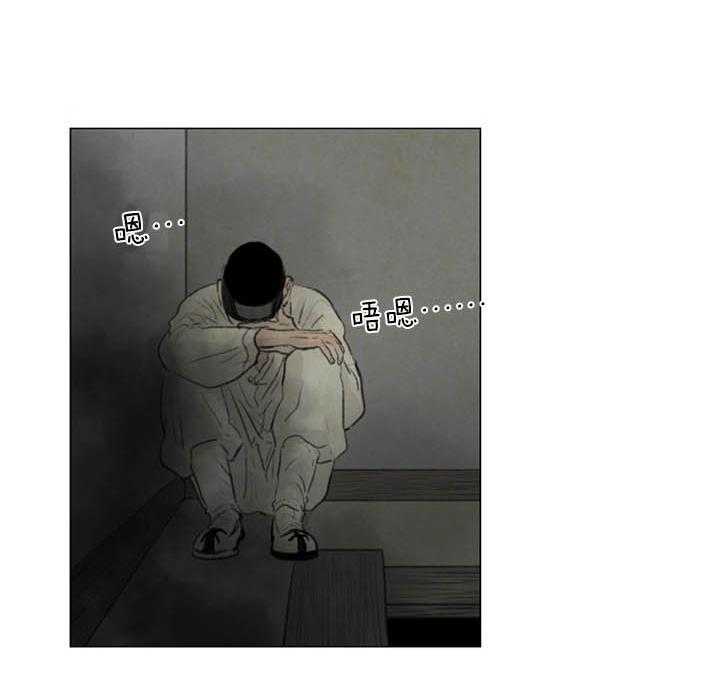 鬼胎（全集） 第37话 第2页