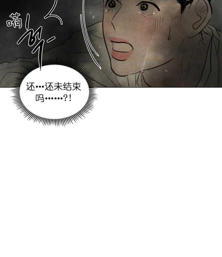 鬼胎（全集） 第37话 第4页