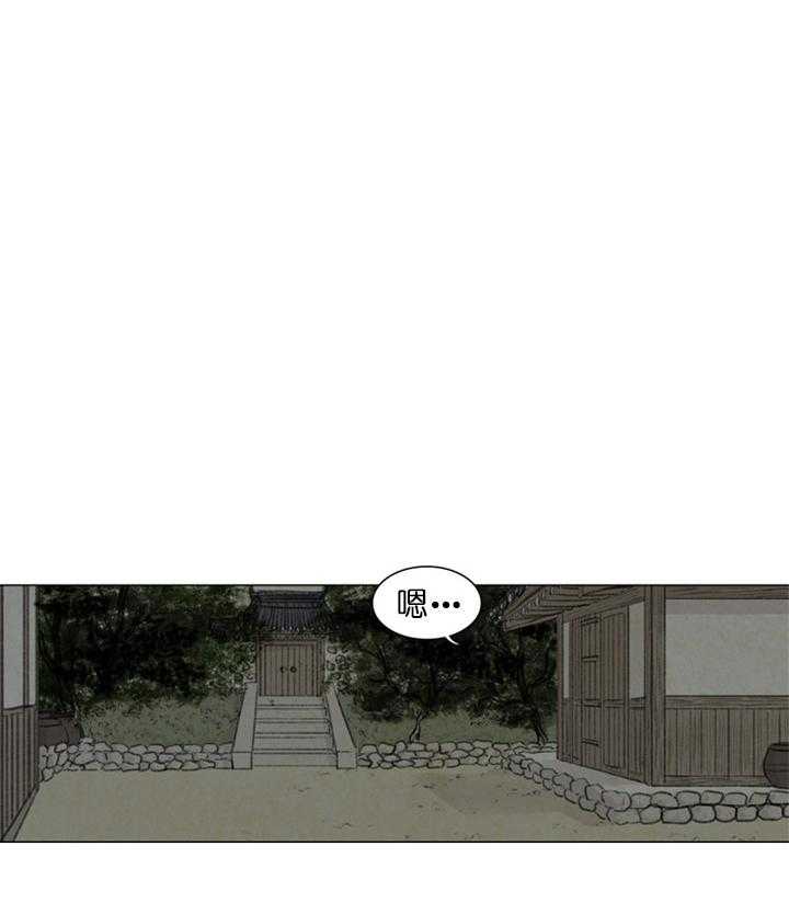 鬼胎（全集） 第37话 第8页