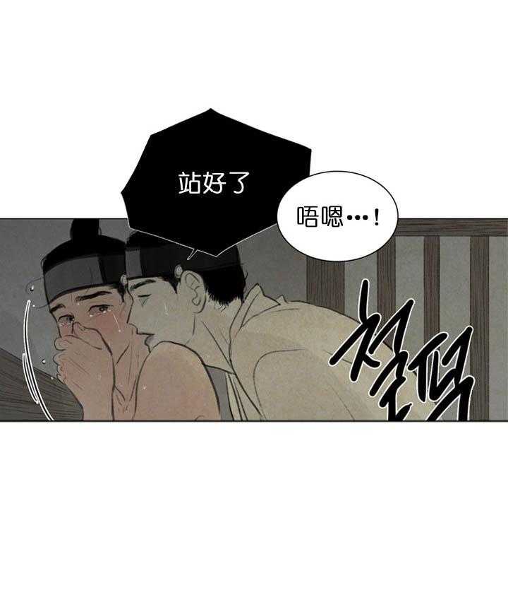 鬼胎（全集） 第37话 第9页