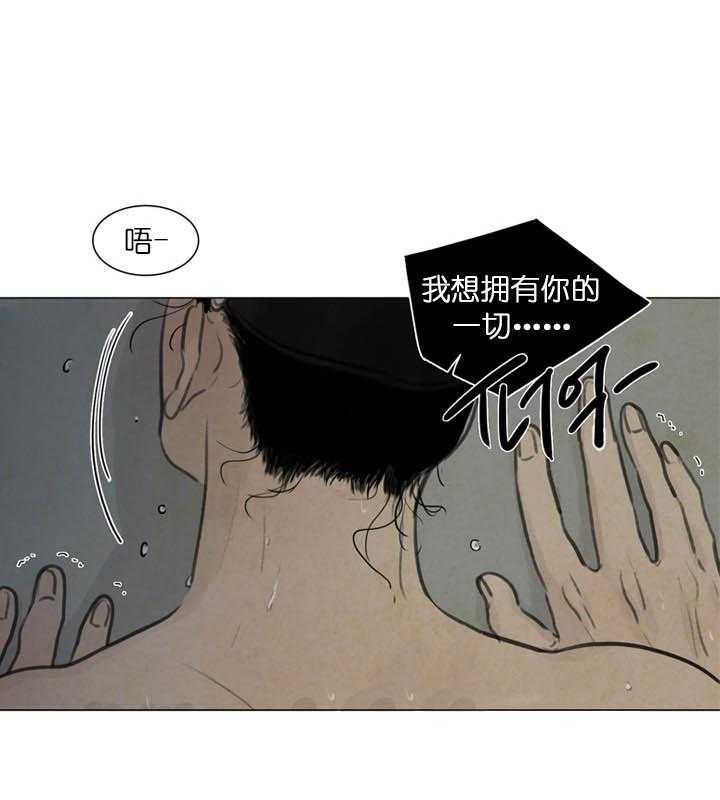 鬼胎（全集） 第37话 第10页