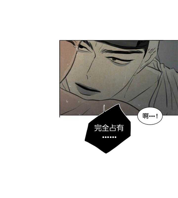 鬼胎（全集） 第37话 第11页