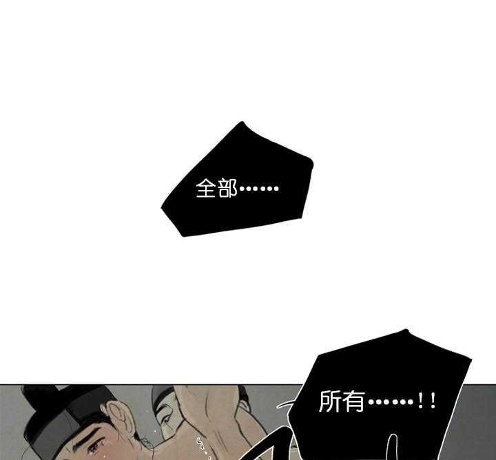 鬼胎（全集） 第37话 第12页