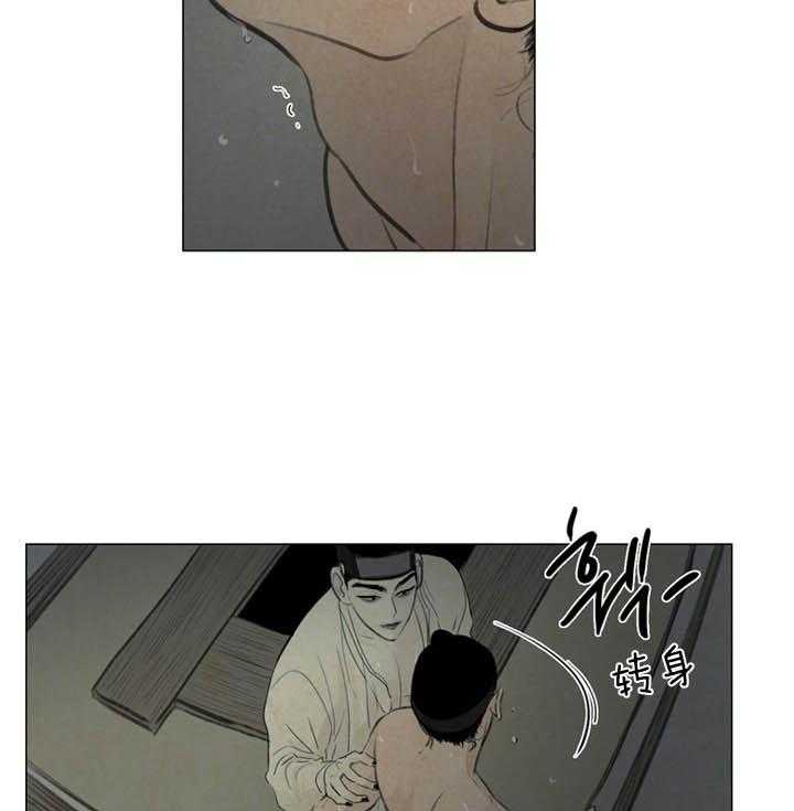 鬼胎（全集） 第37话 第14页