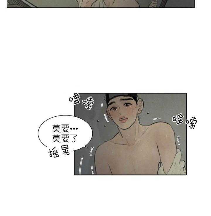 鬼胎（全集） 第37话 第15页