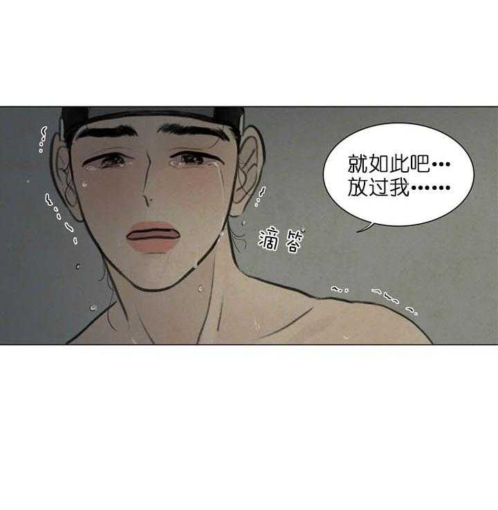 鬼胎（全集） 第37话 第16页