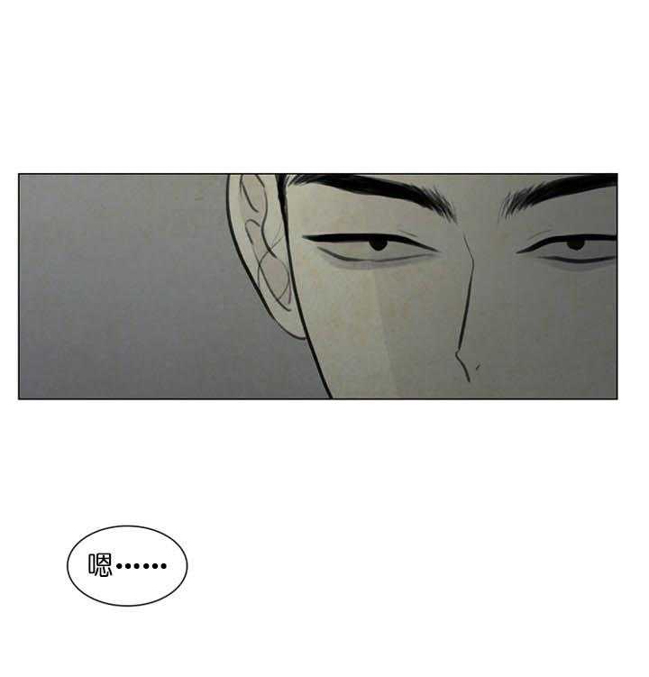 鬼胎（全集） 第37话 第17页