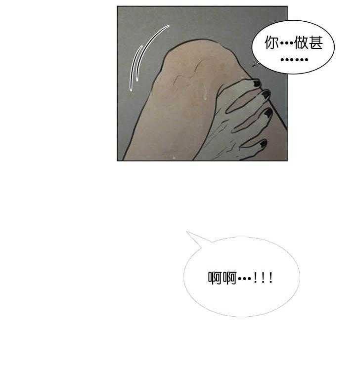 鬼胎（全集） 第37话 第18页