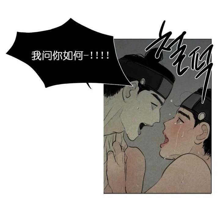 鬼胎（全集） 第37话 第23页