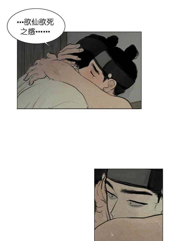 鬼胎（全集） 第37话 第28页