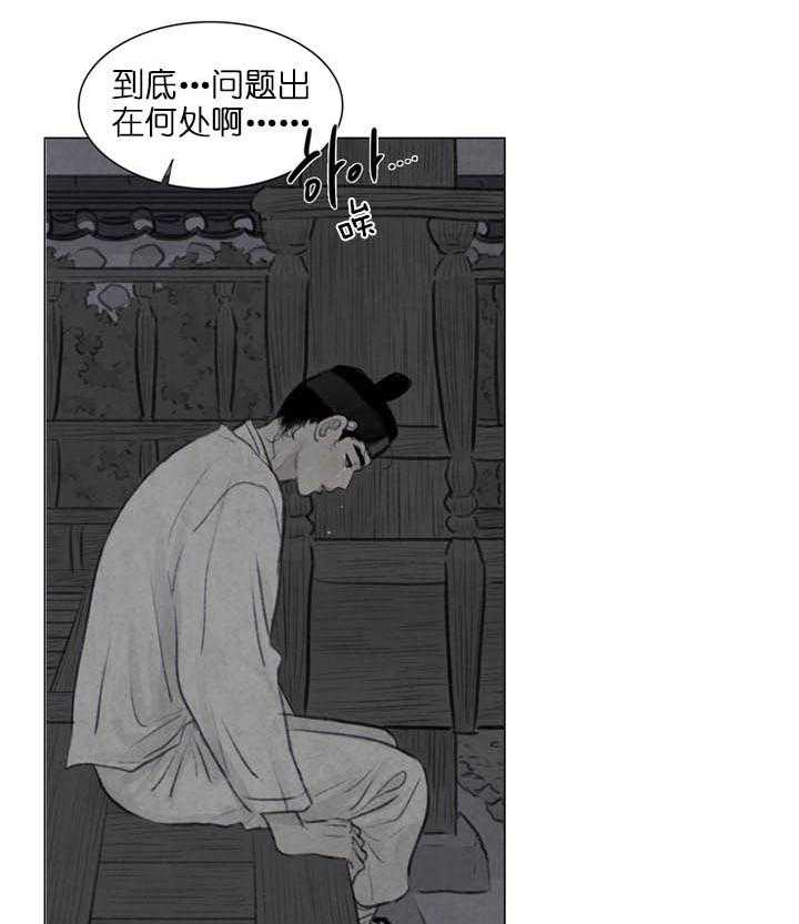 鬼胎（全集） 第37话 第31页